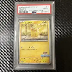 【PSA8】ピカチュウ プロモ イラストレーションコンテスト 242/SV-P