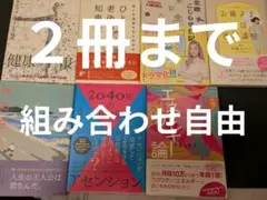 書籍【２冊まで】まとめ売り