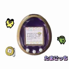 たまごっち　id