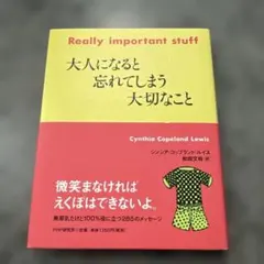 Really important stuff