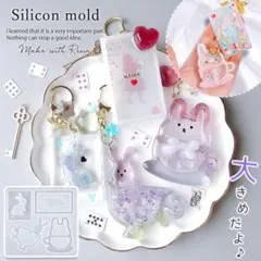 隠れ工房アリスとウサギのシリコンモールド