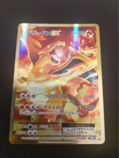 ポケモンカード　リザードンEX cp6 sr 20th Amazon.co.jp: ポケモンカードゲーム リザードンEX（SR