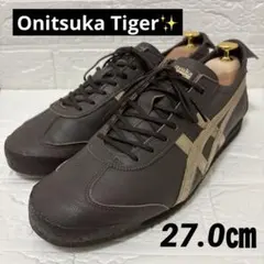 オニツカタイガー MEXICO 66 SD 27.0㎝ メンズ 軽量 ブラウン