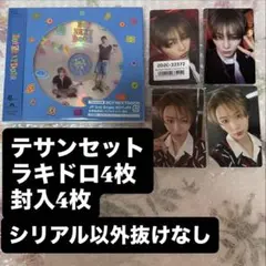 BOYNEXTDOOR BOYLIFE テサンセット