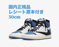 Travis Scott × Fragment × Nike 30cm
