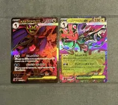 メガドラミドロEX &メガドラミドロセット2枚セット - メルカリ