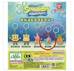 スポンジ・ボブ　めじるしアクセサリー