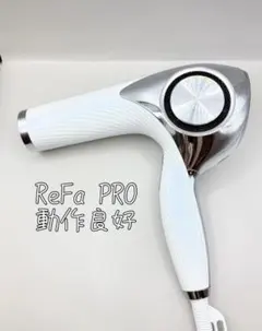 Refa リファ ビューテックドライヤー スマート RE-AN-02A 464 - メルカリ