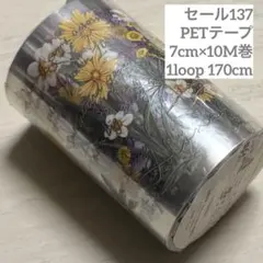 中古① 海外マスキングテープ　英字　4点セット　PET 中古① 海外マスキングテープ 英字 4点セット PET 海外マスキング