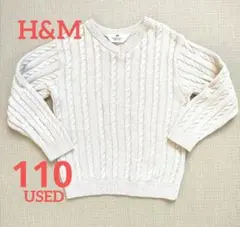 H&M Vネックセーター キッズ ニット 白 110cm 【USED】