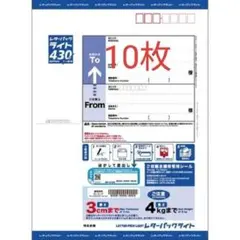 60枚セット レターパックライト - メルカリ