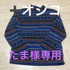 青系幾何学模様 タートルネック 長袖とオジコ