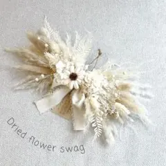 ドライフラワー 白い小花の横長スワッグ