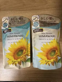 HIMAWARI スムース＆リペア セット 400ml 400g