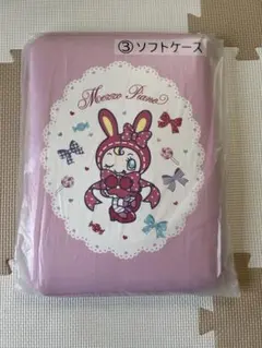 メゾピアノ　サンリオ当たりくじ　ソフトケース
