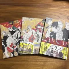 ギヴン given 1~3巻セット