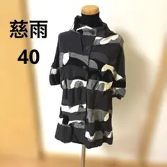 センソユニコ　慈雨　アシンメトリーチュニックワンピース　40 snc ジウセンソユニコ 慈雨 Sensounico チュニック ワンピース