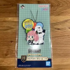 スパイファミリー　クリアラバーチャーム