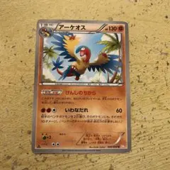 アーケオス U BW2 レッドコレクション 040/066のサムネイル
