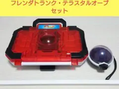ポケモンフレンダ　フレンダトランク＆テラスタルオーブ　セット【中古品】