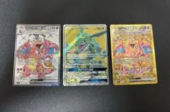 ポケモンカード レックウザGX リザードンex SAR その他3枚 ポケカ引退