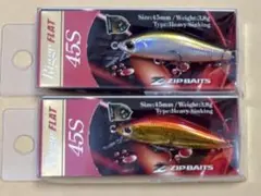 ジップベイツ/リッジフラット45S/2色セット①のサムネイル