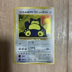 2026年最新】ポケモンカード くいしんぼカビゴンの人気アイテム - メルカリ