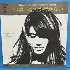 2025年最新】フランソワーズアルディの人気アイテム - メルカリ