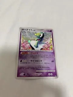 サーナイト ポケモンカードゲーム