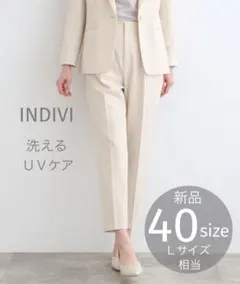 インディヴィ スラックス