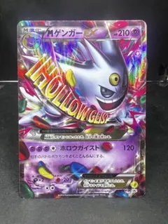 2026年最新】ゲンガー 079 XY-Pの人気アイテム - メルカリ