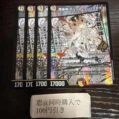 2026年最新】バクテラス ボルシャックの人気アイテム - メルカリ