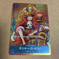 ONE PIECE カードゲーム モンキー・D・ルフィ　ジャンプ付録