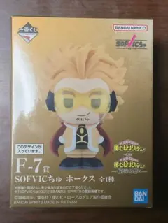 一番くじ 僕のヒーローアカデミア F賞 SOFVICちゅ ホークス 未開封 1点