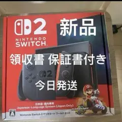Nintendo Switch2 本体 マリオカートワールドセット 新品未開封