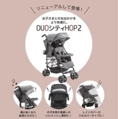 【荻野亮】kinderwagon DUOシティHOP2 ベビーカー 2025年最新】duoシティhop2の人気アイテム - メルカリ