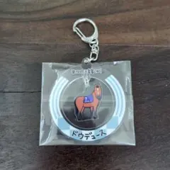 ドウデュース アクリルキーホルダー
