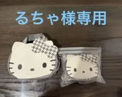 るちゃ様専用 新品☆HELLO KITTY × BRILMY コスメポーチセット