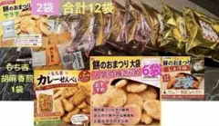 もち吉 合計12袋 餅のおまつり 他のサムネイル