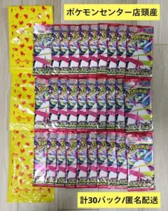 【新品未開封】ポケモンセンター店頭産　メガシンフォニア　計30パック-A