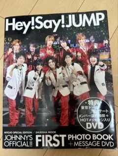 2026年最新】hey!say!jump ファースト写真集の人気アイテム - メルカリ