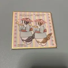mofusand 1st Anniversary キャラクターグッズ