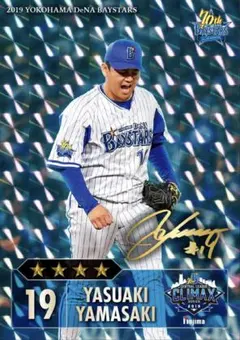 2026年最新】山崎康晃の人気アイテム - メルカリ