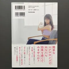 猫背が治り 小顔になる コトコト運動