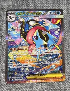 新品美品】メガゲッコウガex SAR/ ニンジャスピナー/ 114/083 - メルカリ