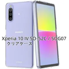 ソニー Xperia10V SO-52C ラベンダー docomo スマホ本体 - メルカリ