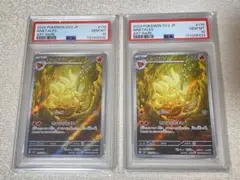 ポケモンカード　キュウコン　AR psa10 連番