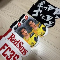 【新品あり】　イニシャルD 靴下　3組
