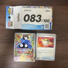 エリカのモンジャラ スタートデッキ100 No.83 ポケカ - メルカリ