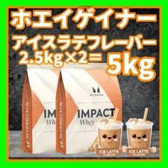即日発送　マイプロテイン　ウエイトゲイナー　チョコレート スムーズ　5kg Amazon | マイプロテイン インパクトウェイトゲイナー5kg